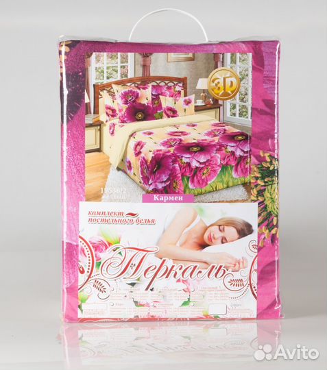 Продажа постельного белья от Эрго-Текс г. Иваново