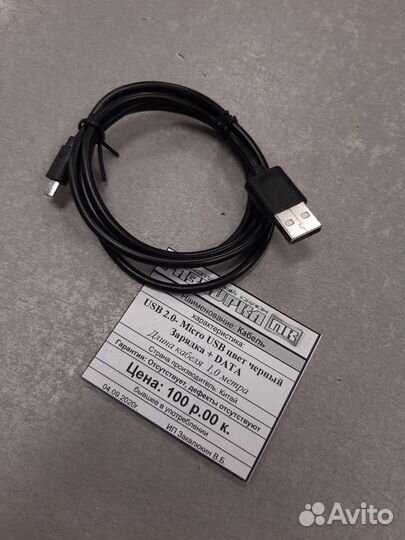 Кабель USB 2,0 - Micro USB цвет черный