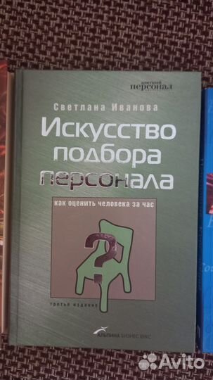 Книги по психологии