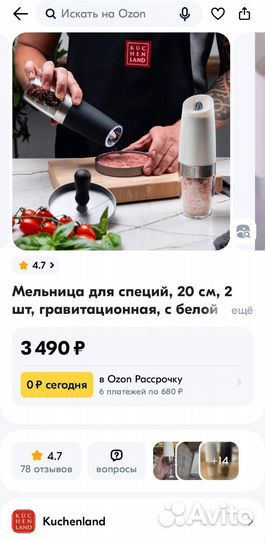 Мельница для специй гравитационная