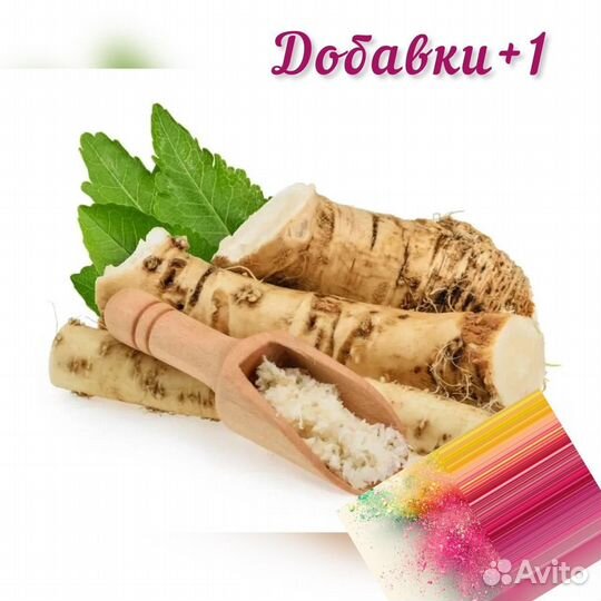 Хрен сушеный молотый/гранулы