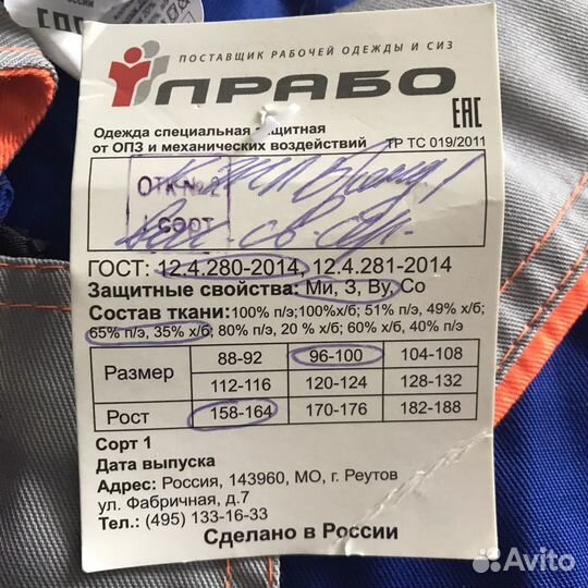 Спецодежда женская