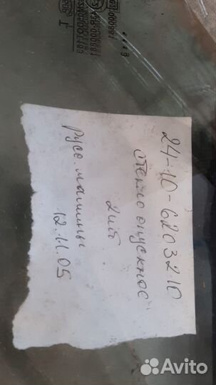 Стекло опускное заднее газ 2410 волга