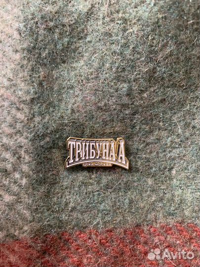 Значки цска Москва