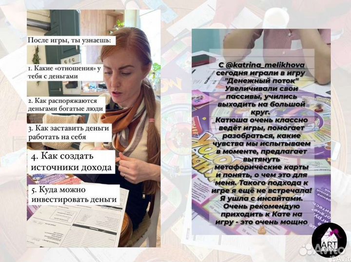 Игра денежный поток