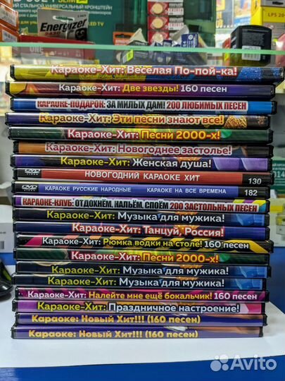 Караоке диски