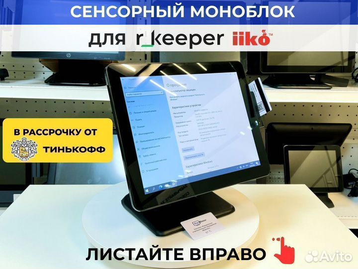 Pos терминал в рассрочку