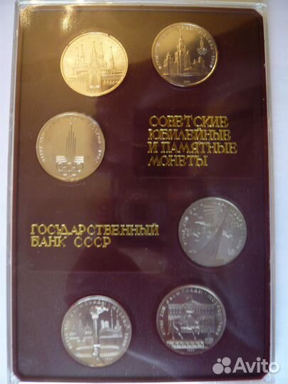 Набор памятных монет Олимпиада 80