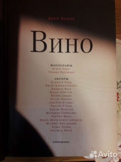 Все О вине.каталог