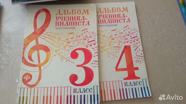 Учебники для музыкальной школы