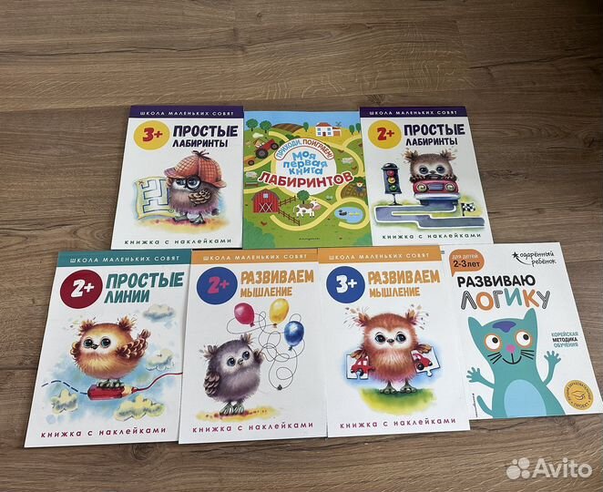 Развивающие тетради книги лабиринты