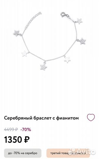 Серебряный браслет