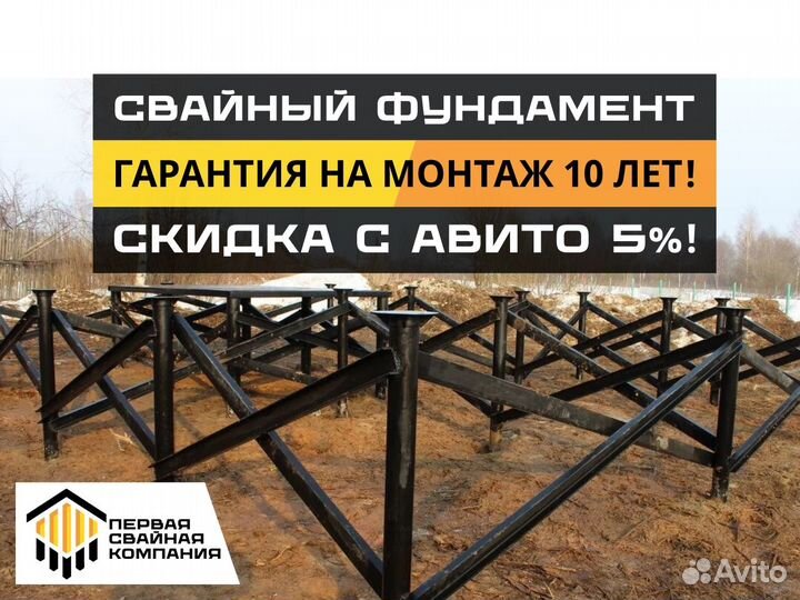 Готовый фундамент на винтовых сваях за 1 день