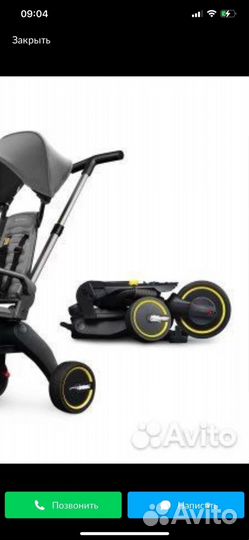 Велосипед с ручкой