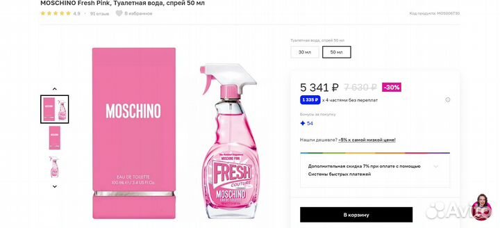 Moschino 50 ml. в ассортименте, оригинал