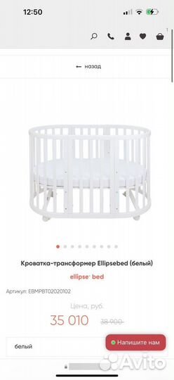 Кроватка трансформер детская ellipse bed