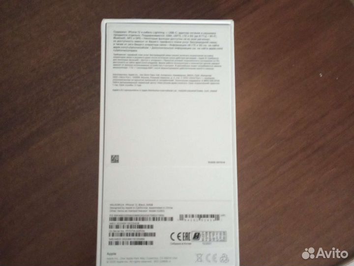 Короба от iPhone 12