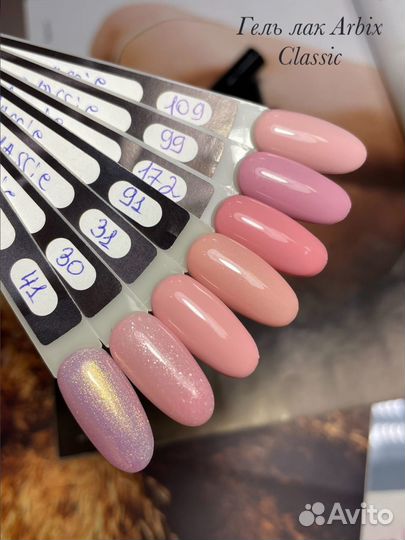 Гель лак Arbix