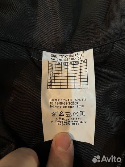 Форма черная рабочая, вв мвд