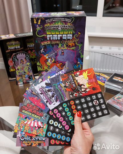 Настольная игра 