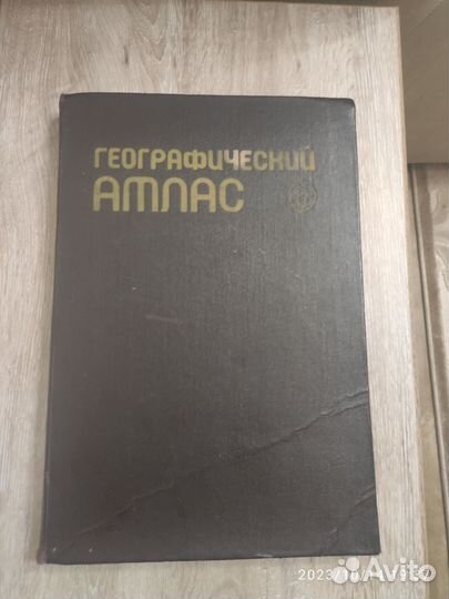 Географический атлас