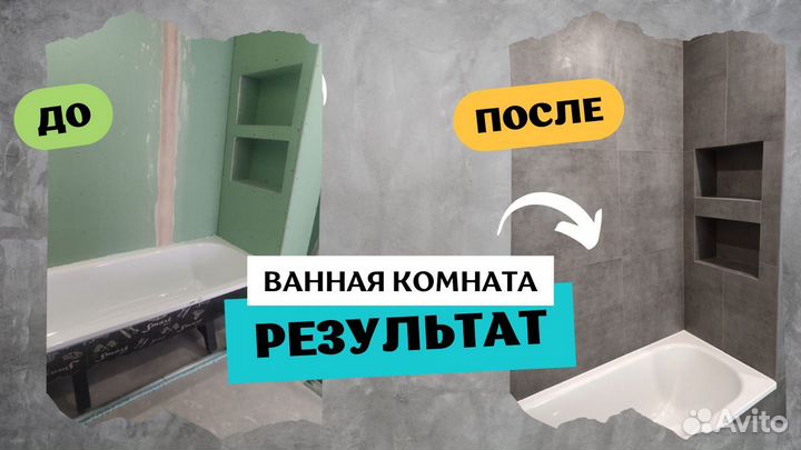 Ремонт квартир под ключ