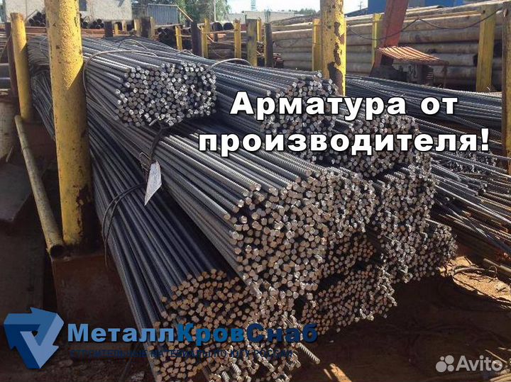 Арматура 14