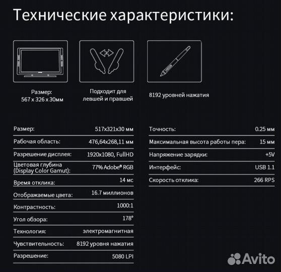 Продаю графический планшет-монитор