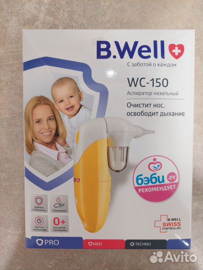 Аспиратор назальный электрический