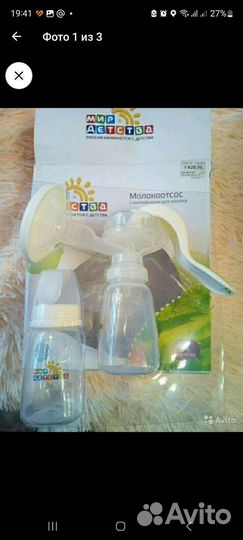 Молокоотсос ручной