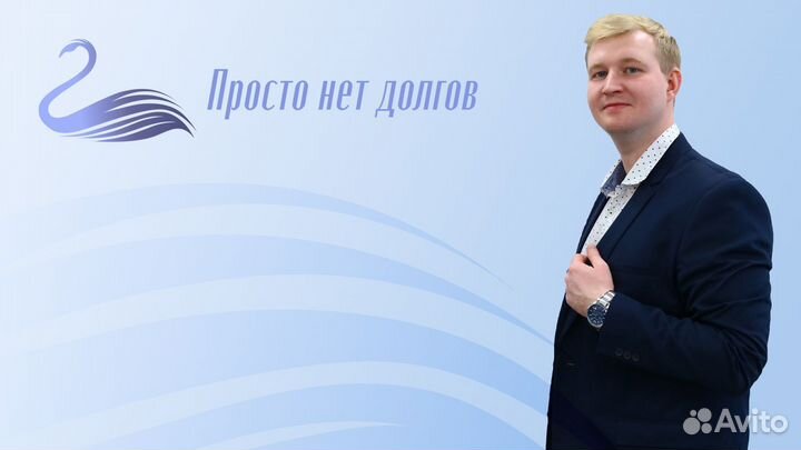 Списание долгов физических лиц и ИП с гарантией