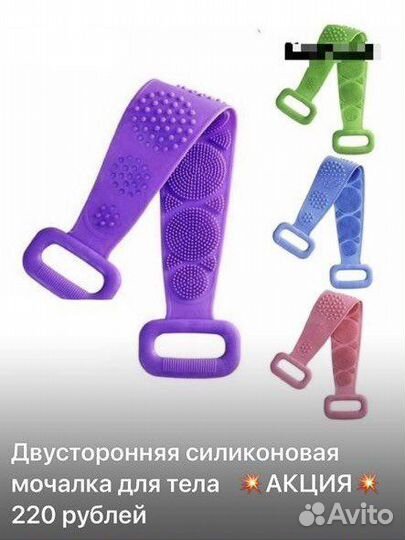 Мочалка силиконовая