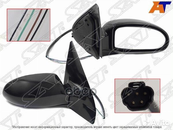 Зеркало ford focus 98-04 RH обогрев, 5 контакто