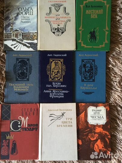 Книги с историческими сюжетами