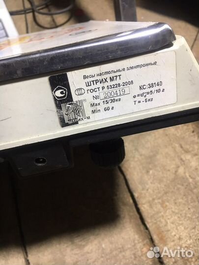 Весы электронные