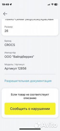 Сандалии crocs c9(26)