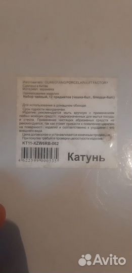 Продам чайный сервиз