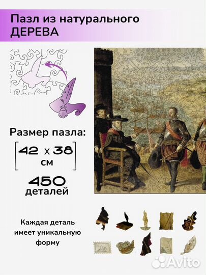 Деревянный пазл для взрослых/Оборона Кадиса/игра