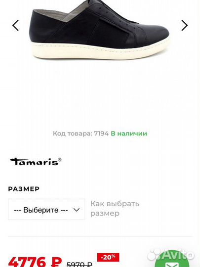 Кеды кожаные женские 37 Tamaris