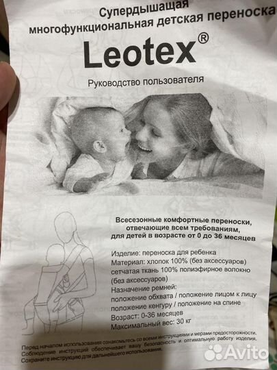 Детская переноска