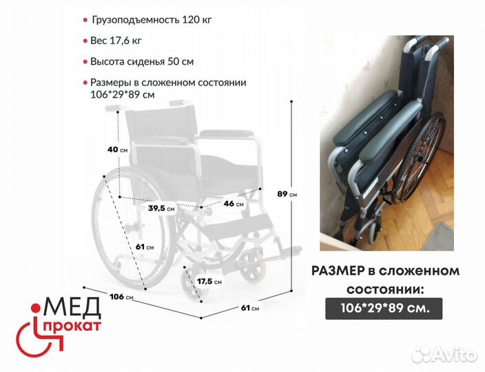 Инвалидное кресло коляска. Без залога. Прокат