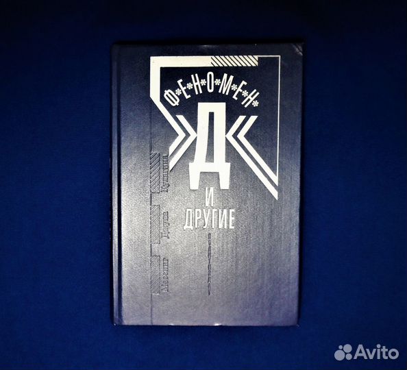 Книги Йога Здоровье Эзотерика Мистика Самопознание