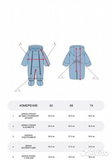 Демисезонный комбинезон-трансформер