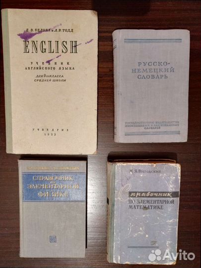 Справочник по элементарной математике