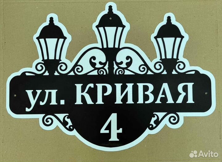 Стильная адресная табличка