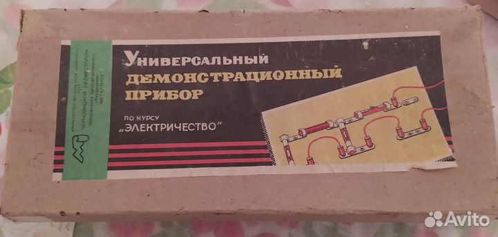 Электро прибор СССР
