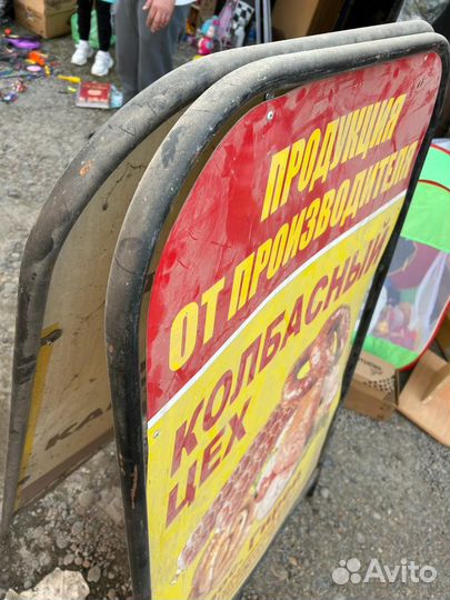 Рекламный щит