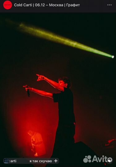 Билет на концерт Cold Carti
