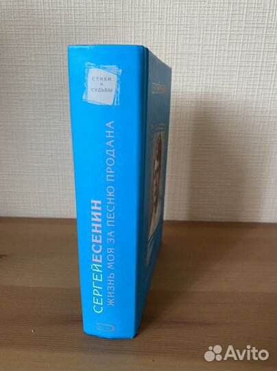 Сергей Есенин