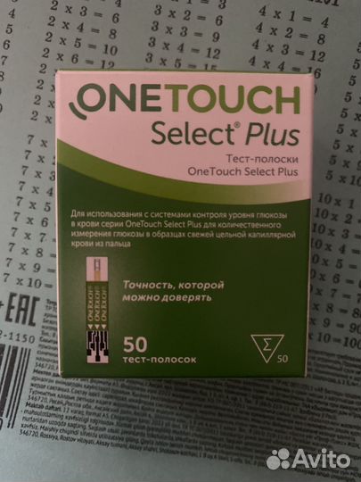 Тест полоски one touch select plus